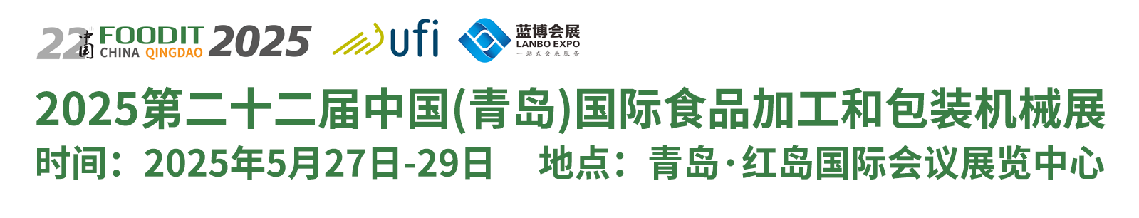2024食品加工和包裝機械展覽會、食品機械、包裝展
